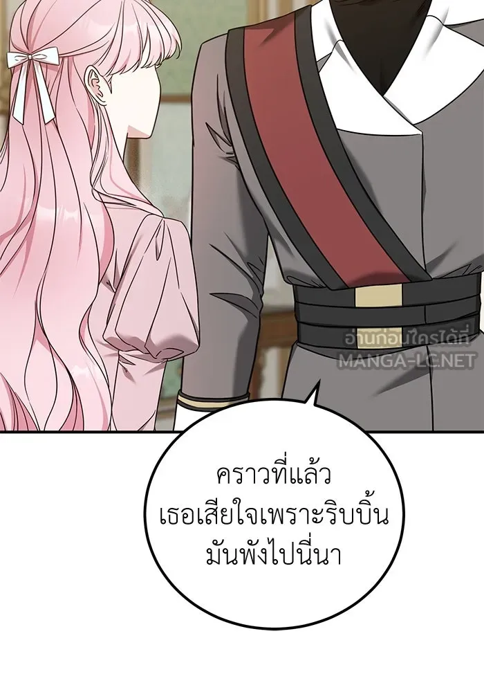 ครอบครัวพรรค์นั้น ฉันไม่มีวันกลับไป ตอนที่ 45 รูปที่ 57