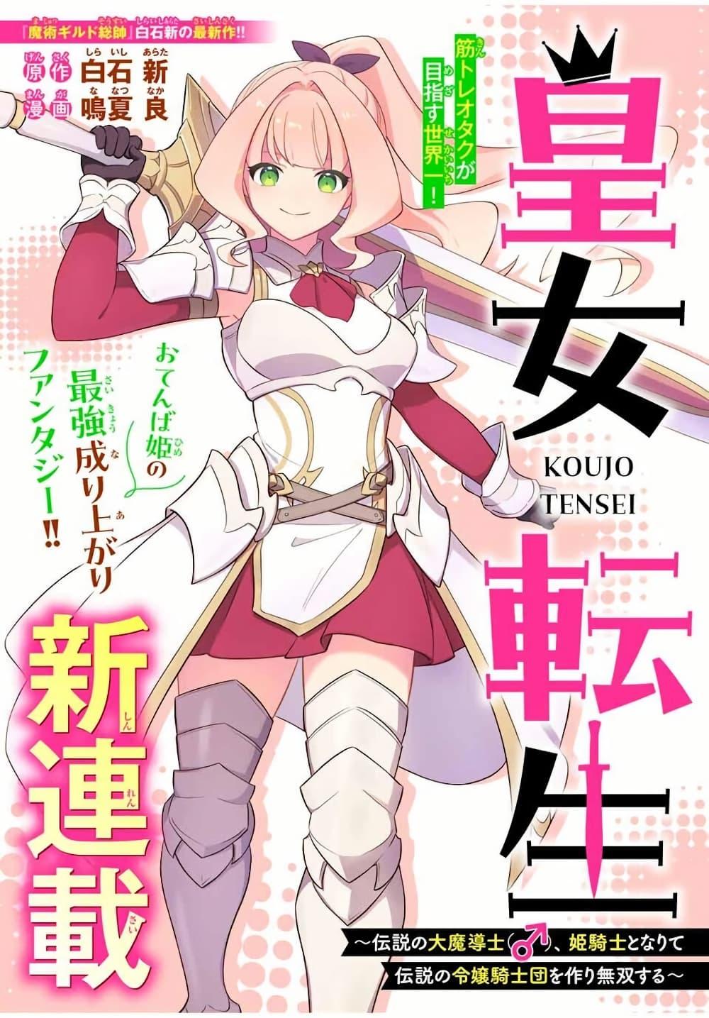 Manga-lc-com อ่านมังงะ อ่านการ์ตูน ออนไลน์ ฟรี Koujo Tensei Densetsu no Dai Madoushi ตอนที่ 1 2 3 4 5 6 7 8 9 10 11 12 13 14 ฟรี ไม่มีโฆษณา Manga-lc - อ่าน มังงะ อ่าน การ์ตูน ออนไลน์ อ่านมังงะ ฟรี