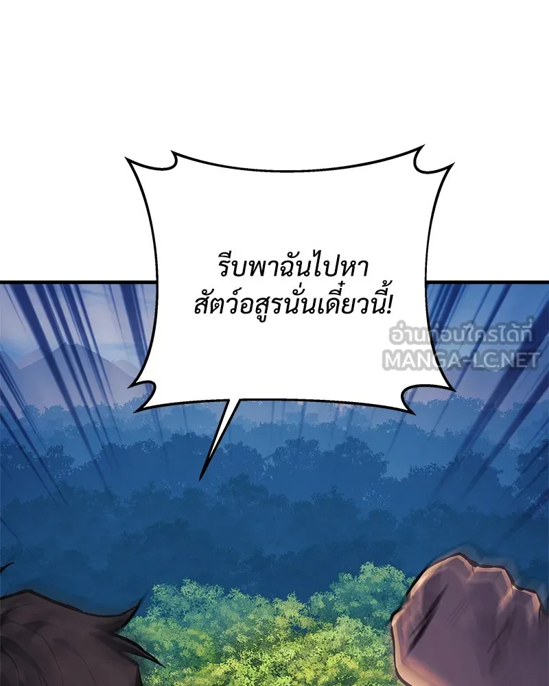 สัปดาห์นี้งดอัปตอนใหม่ ตอนที่ 18 รูปที่ 114