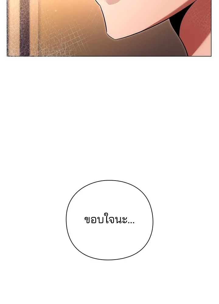 คืนแห่งโทแกบี ตอนที่ 44 รูปที่ 97