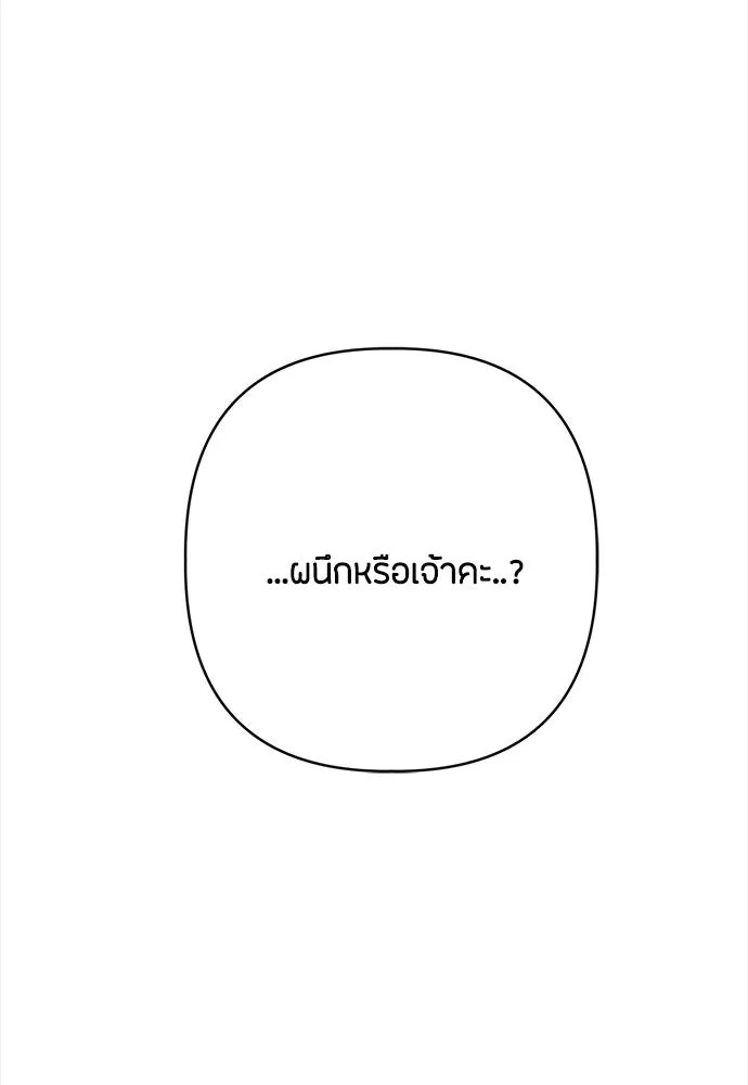 ความลับของสาวร่างทรง ตอนที่ 31 รูปที่ 56