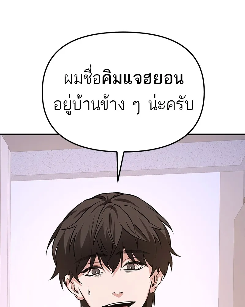 โทษที พื้นที่นี้ห้ามออก ตอนที่ 4 รูปที่ 254