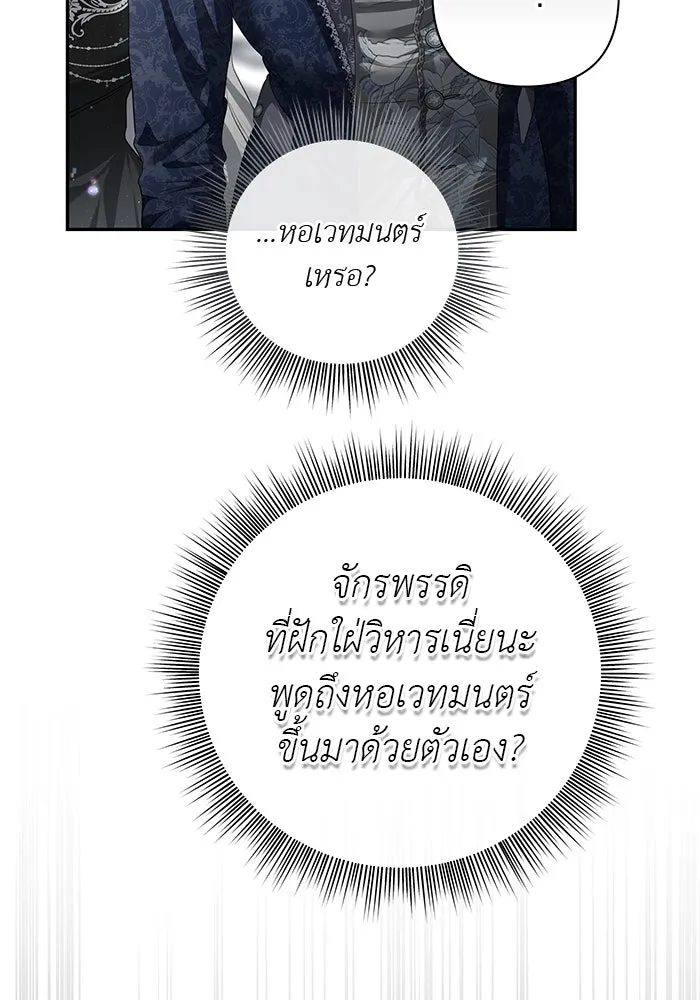 เกมรักด่านสุดท้ายจับนายพระเอก ตอนที่ 27 รูปที่ 128