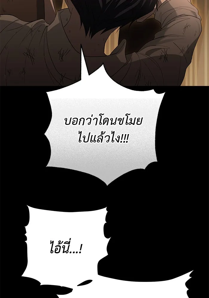 เกมรักด่านสุดท้ายจับนายพระเอก ตอนที่ 20 รูปที่ 58