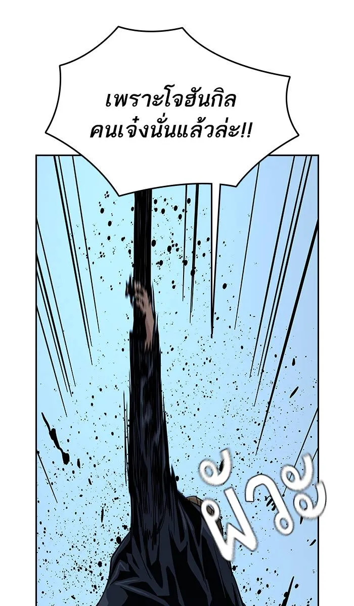 To not die ตอนที่ 14 รูปที่ 52