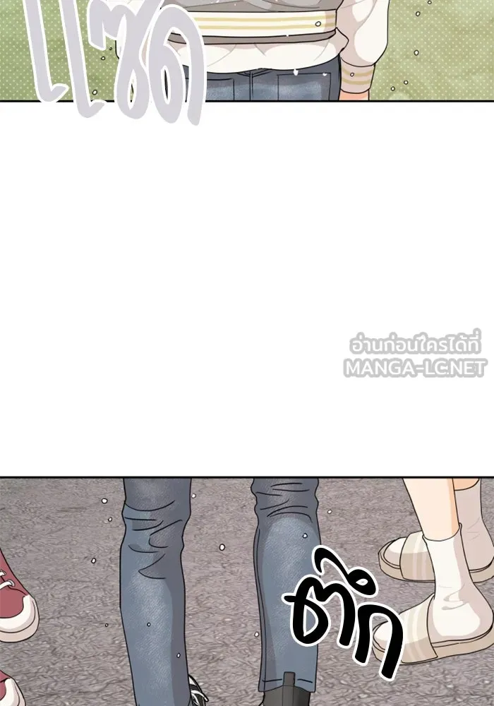 จริง ๆ แล้ว โอบารัมน่ะ… ตอนที่ 48 รูปที่ 81
