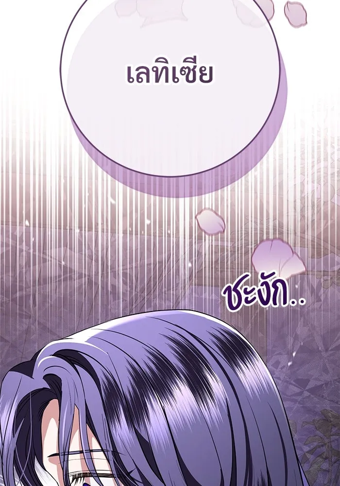 แด่ชู้รักของสามี ตอนที่ 83 รูปที่ 34