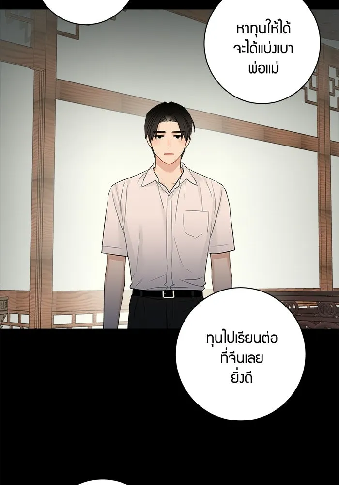 Good Gosh Daddy ตอนที่ 30 อุบัติเหตุ รูปที่ 10