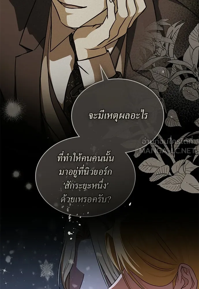 กู้ชีวิตลิขิตท่านเอิร์ล ตอนที่ 69 รูปที่ 57