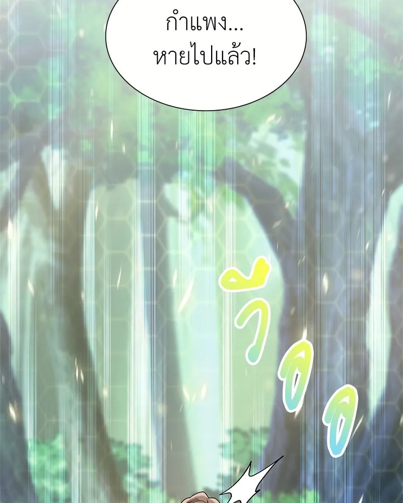 คนสวนโลกฮันเตอร์ ตอนที่ 3 รูปที่ 151