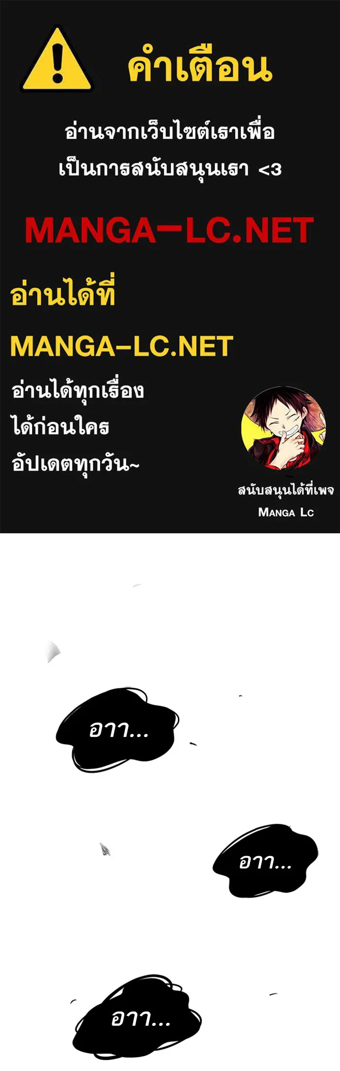 ยอดคนเลเวลทะลุ ตอนที่ 74 มนุษย์ (1) รูปที่ 1