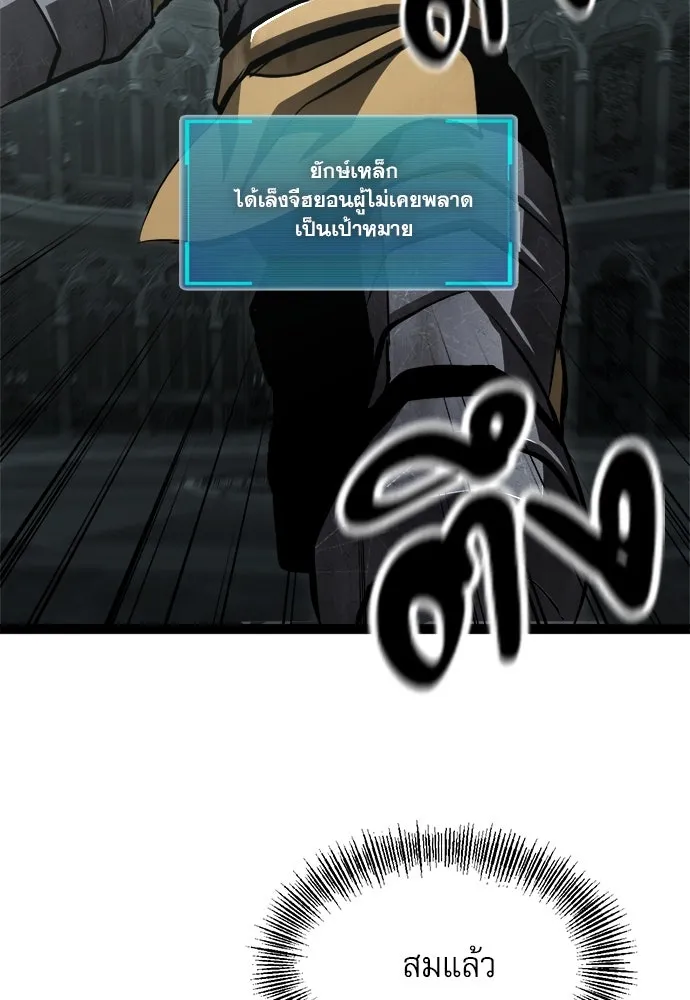 ก็อบลินเลเวล 999 ตอนที่ 5 รูปที่ 64