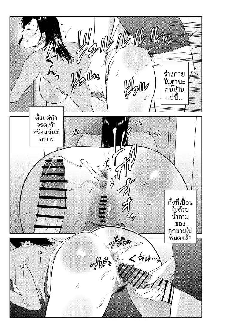 Doujin-Lc- อ่าน โดจิน มังฮวา เกาหลี ญี่ปุ่น จีน แปลไทย ชีวิตที่เต็มไปด้วยตัณหากับเเม่ [Natsu no Oyatsu] ตอนที่ 1 2 3 4 5 6 7 8 9 10 11 12 13 14 ฟรี ไม่มีโฆษณา อ่าน โดจิน Manhwa เกาหลี ญี่ปุ่น จีน เรามีครบ คัดมาให้เน้นๆ โดจิน 18+ รับประกันความฟินโดย  Doujin Lc