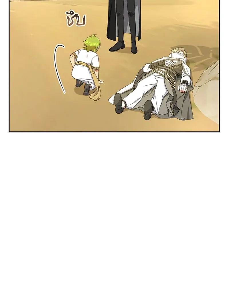 ภารกิจไล่ตามลุค บีเชล ตอนที่ 34 รูปที่ 31