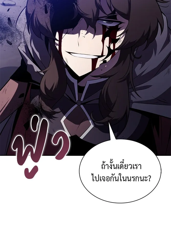 ลูกชายคนเล็กของดยุกคือมือสังหาร ตอนที่ 42 รูปที่ 119