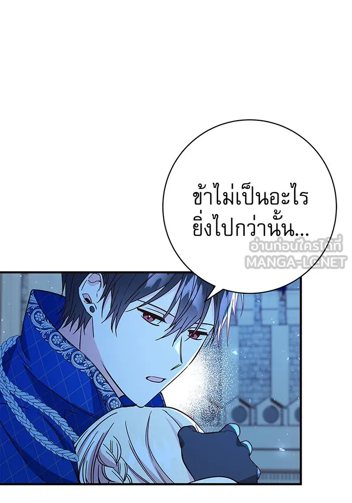 นางร้ายที่ไหนจะมีคุณธรรม ตอนที่ 34 รูปที่ 30