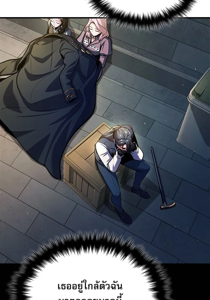 ศาสตราจารย์จำเป็นแห่งอะคาเดมี ตอนที่ 62 รูปที่ 92