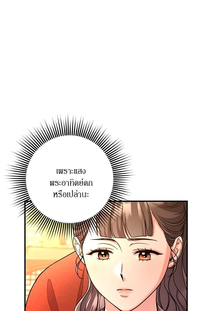 ข้าเนี่ยนะเป็นพระสนม ตอนที่ 54 หลบหน่อย ช็อนบินจะเดิน รูปที่ 112