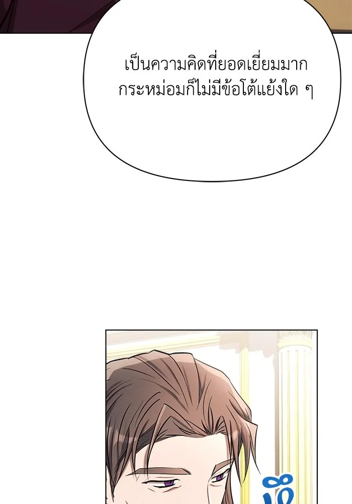 แอชสตาร์ต ตอนที่ 28 รูปที่ 31