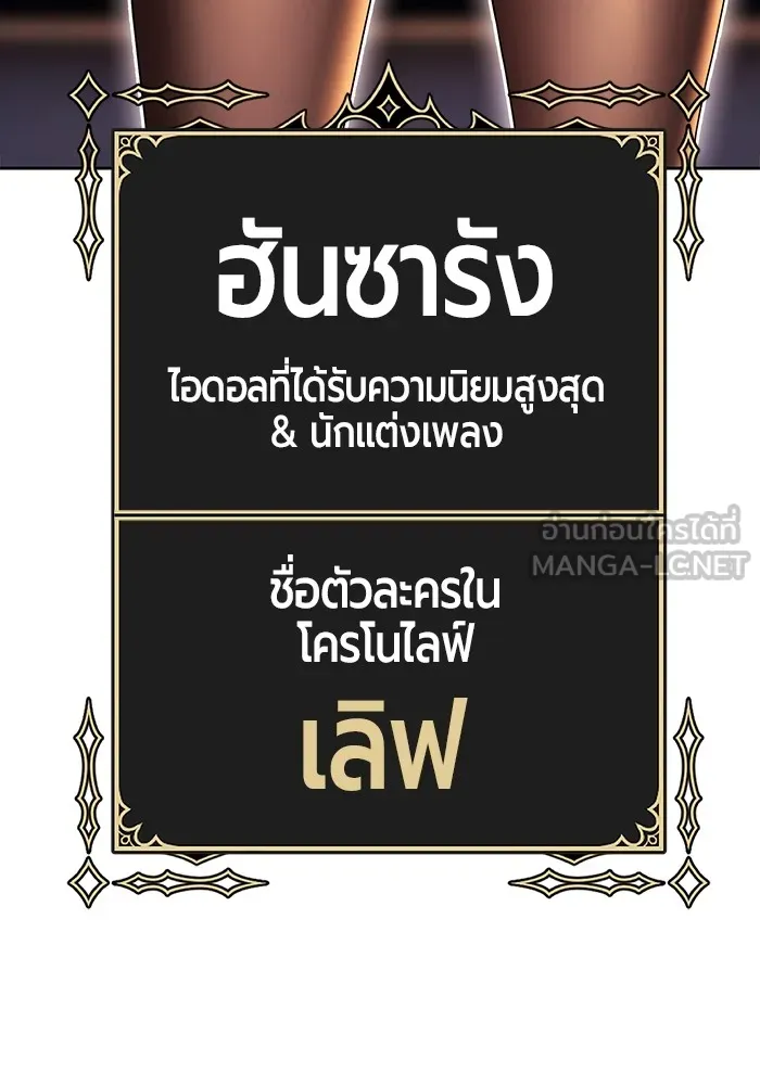 +99 ท่อนไม้พร้อมบวก ตอนที่ 42 ผู้เข้าชิง (2) รูปที่ 12