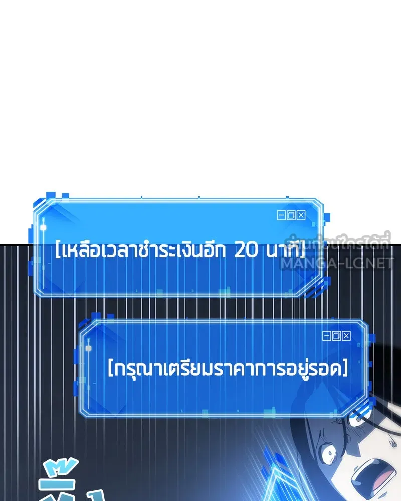 Omniscient Reader อ่านชะตาวันสิ้นโลก ตอนที่ 06 เวลาพิพากษา (2) รูปที่ 66