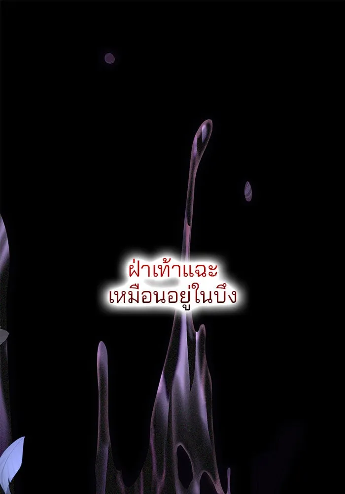 แผนหย่าสามีทรราช ตอนที่ 52 รูปที่ 8