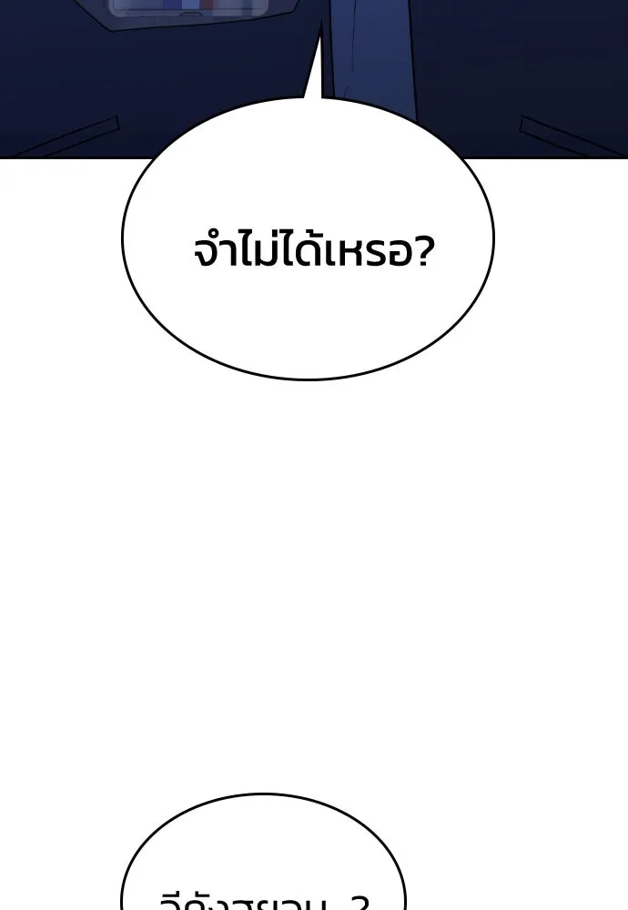 รักแล้วห้ามเลิก ตอนที่ 51 รูปที่ 91