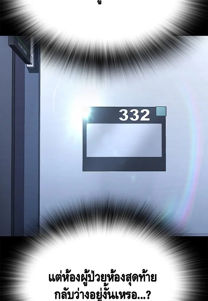 King Game ตอนที่ 106 แกก็ลองสู้ดูสักตั้งแล้วกัน รูปที่ 106