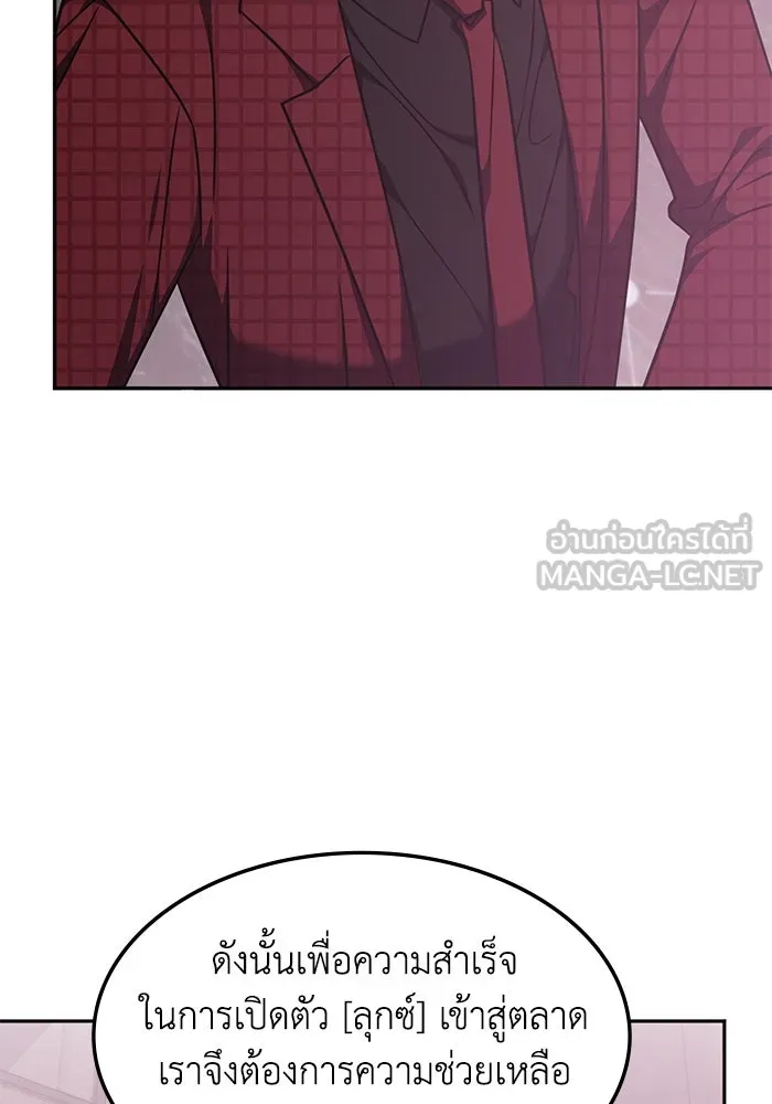 ฮีลเลอร์ตัวพ่อขอฟาดเรียบ ตอนที่ 45 รูปที่ 63