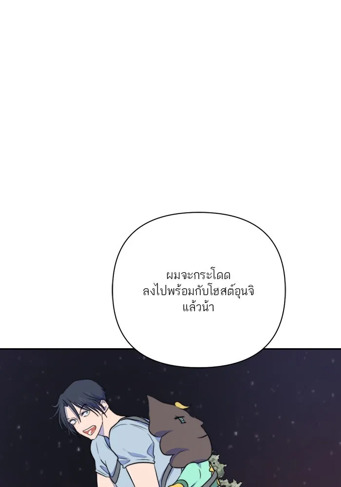 เปย์นี้เพื่อนาย My Sugar Baby ตอนที่ 26 สัญญาการเลี้ยงดูสิ้นสุด รูปที่ 5