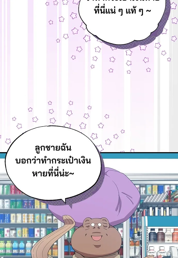 ร้านสะดวกซื้อต่างโลก ตอนที่ 50 รูปที่ 10