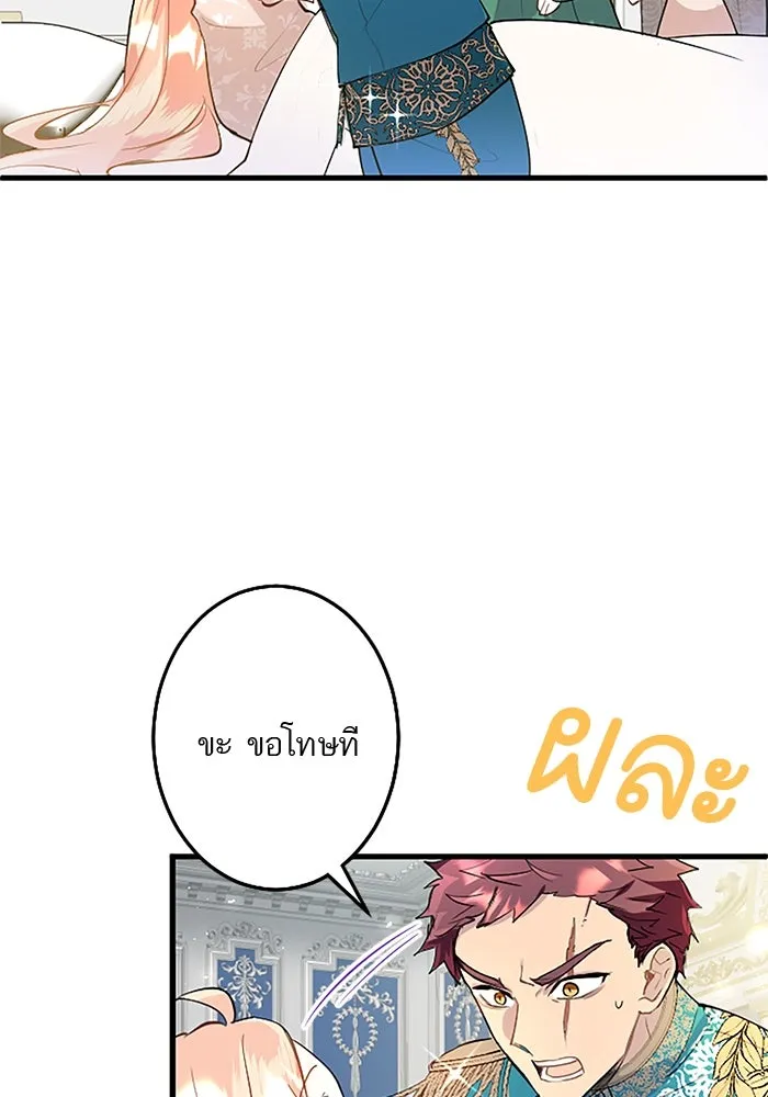 คุณหนูย้อนเวลามาเป็นอัศวิน ตอนที่ 49 รูปที่ 8