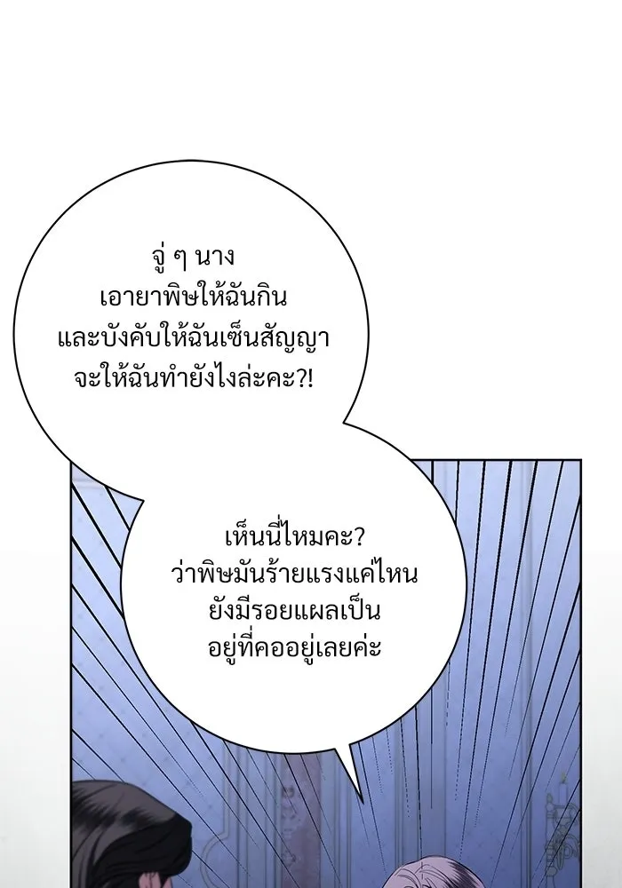 แด่ชู้รักของสามี ตอนที่ 98 รูปที่ 10