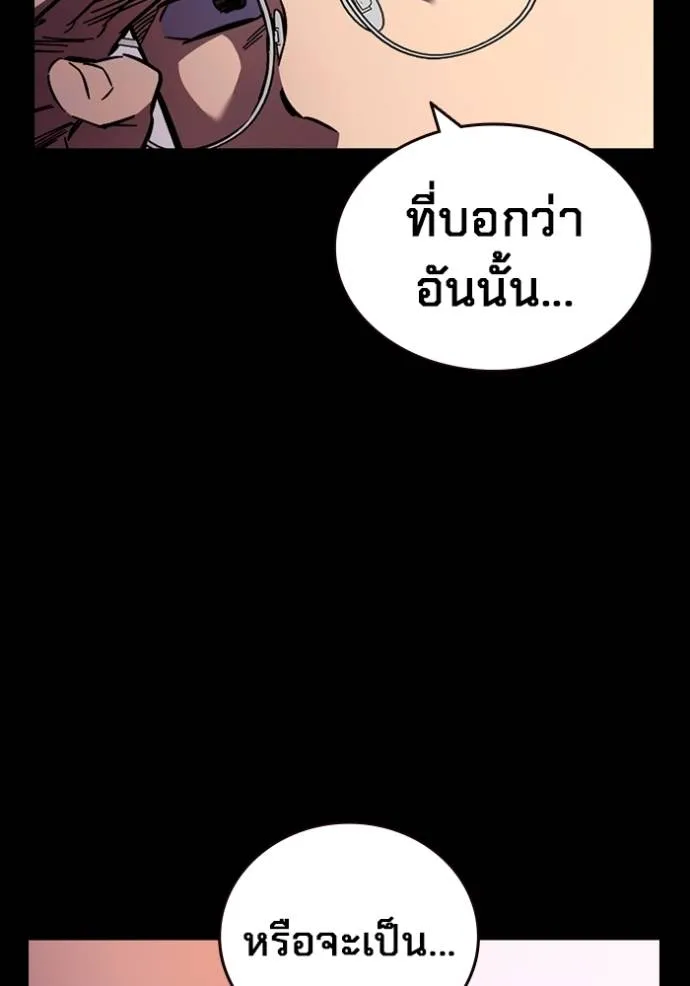 มหาสงครามคนแกร่ง ตอนที่ 9 รูปที่ 14