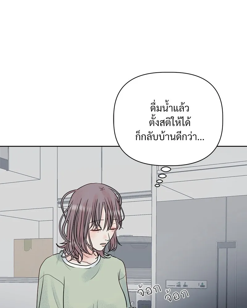รักนี้ไม่ต้องมีเซนส์ ตอนที่ 4 รูปที่ 70