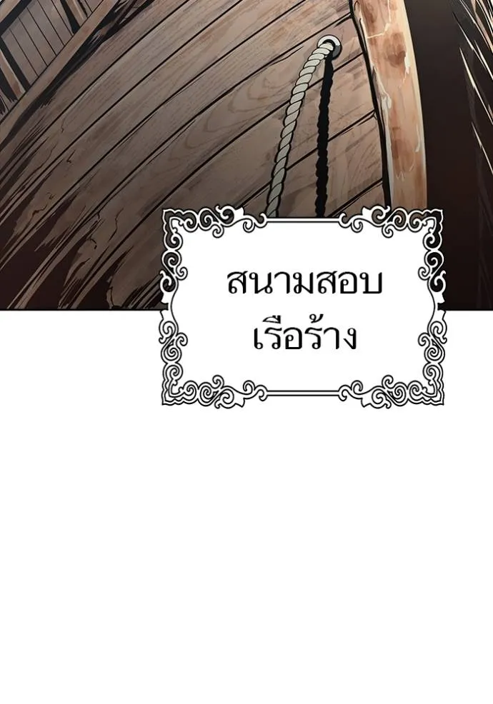 ทาวเวอร์ออฟก๊อด หอคอ ตอนที่ 651 รูปที่ 137