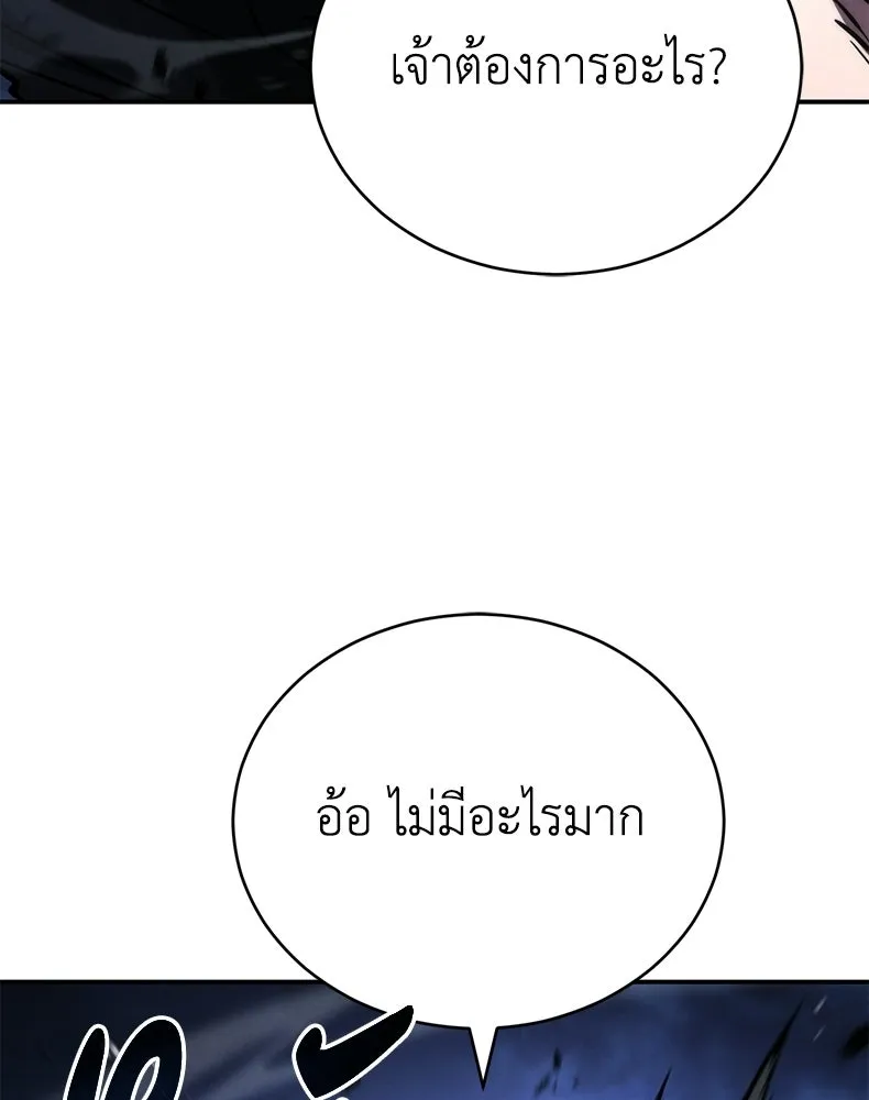กำปั้นราชันคืนชีพ ตอนที่ 44 รูปที่ 119