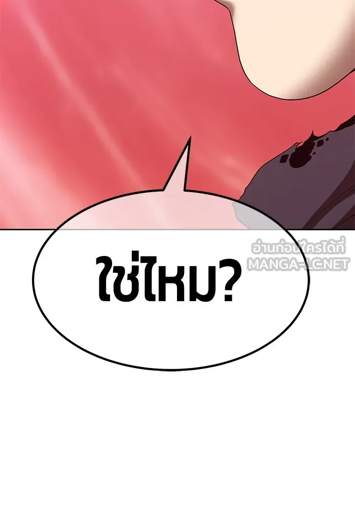 +99 ท่อนไม้พร้อมบวก ตอนที่ 82 (จบ ss1) รูปที่ 261