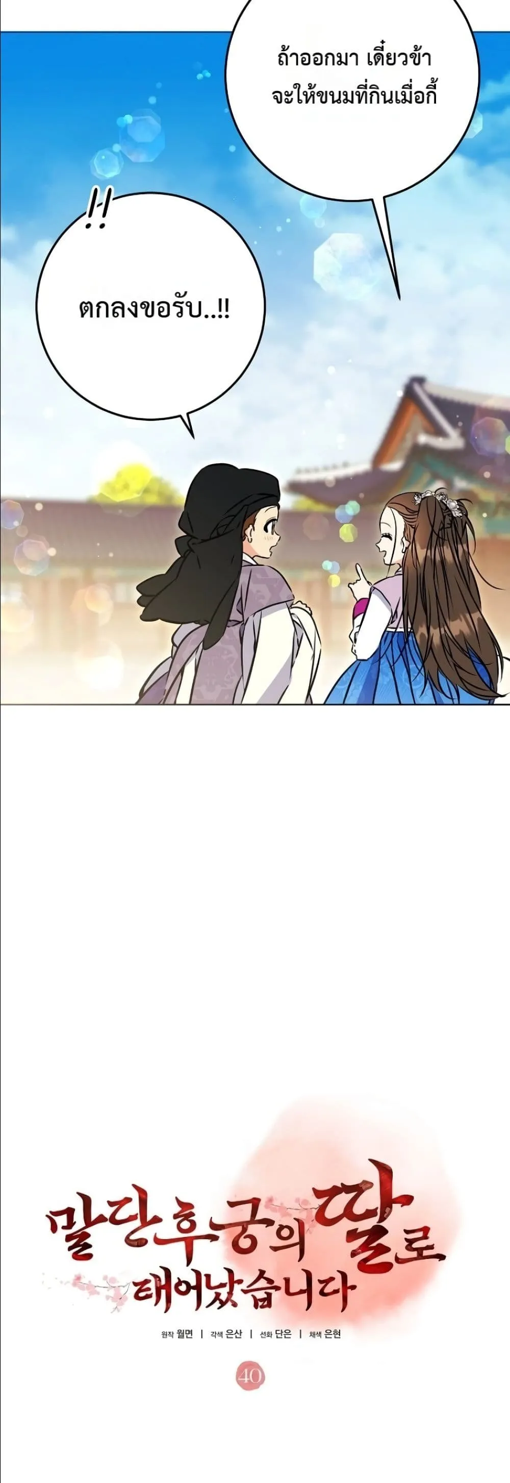 Manga-lc-com อ่านมังงะ อ่านการ์ตูน ออนไลน์ ฟรี The Princess’s Guide to a Perfect Life ตอนที่ 1 2 3 4 5 6 7 8 9 10 11 12 13 14 ฟรี ไม่มีโฆษณา Manga-lc - อ่าน มังงะ อ่าน การ์ตูน ออนไลน์ อ่านมังงะ ฟรี