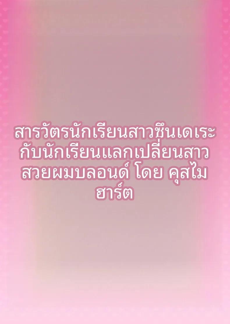 Doujin-Lc- อ่าน โดจิน มังฮวา เกาหลี ญี่ปุ่น จีน แปลไทย สาบานด้วยหัวใจกับพวกเธอทั้งสอง (Syunichi) ตอนที่ 1 2 3 4 5 6 7 8 9 10 11 12 13 14 ฟรี ไม่มีโฆษณา อ่าน โดจิน Manhwa เกาหลี ญี่ปุ่น จีน เรามีครบ คัดมาให้เน้นๆ โดจิน 18+ รับประกันความฟินโดย  Doujin Lc