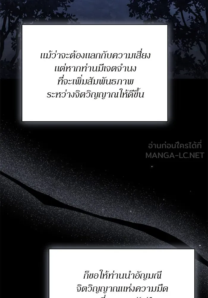 เกิดใหม่คราวนี้ ขอเป็นคนดีดูสักครั้ง ตอนที่ 106 รูปที่ 117