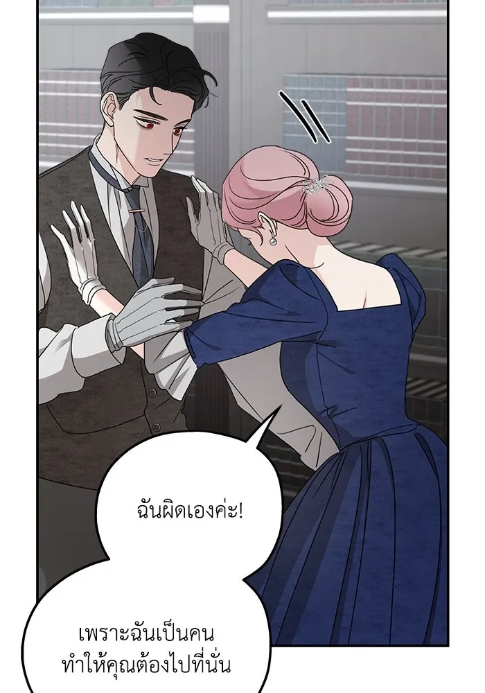 ครอบครัวสามีเห็นทีจะคลั่งรัก ตอนที่ 110 รูปที่ 49