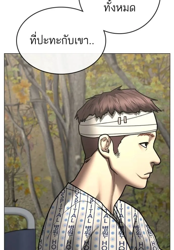 reality ตอนที่ 148 รูปที่ 14