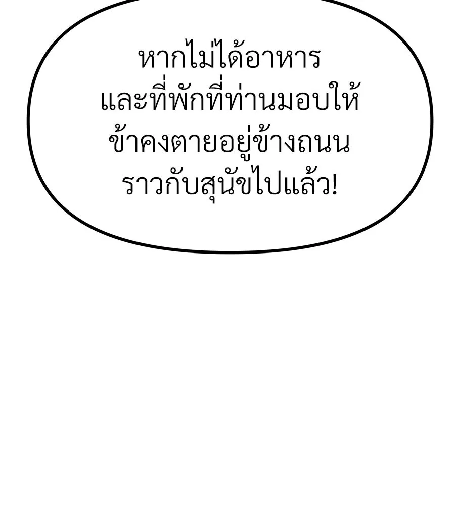 จอมเวทคนเลี้ยงแกะ ตอนที่ 26 รูปที่ 284