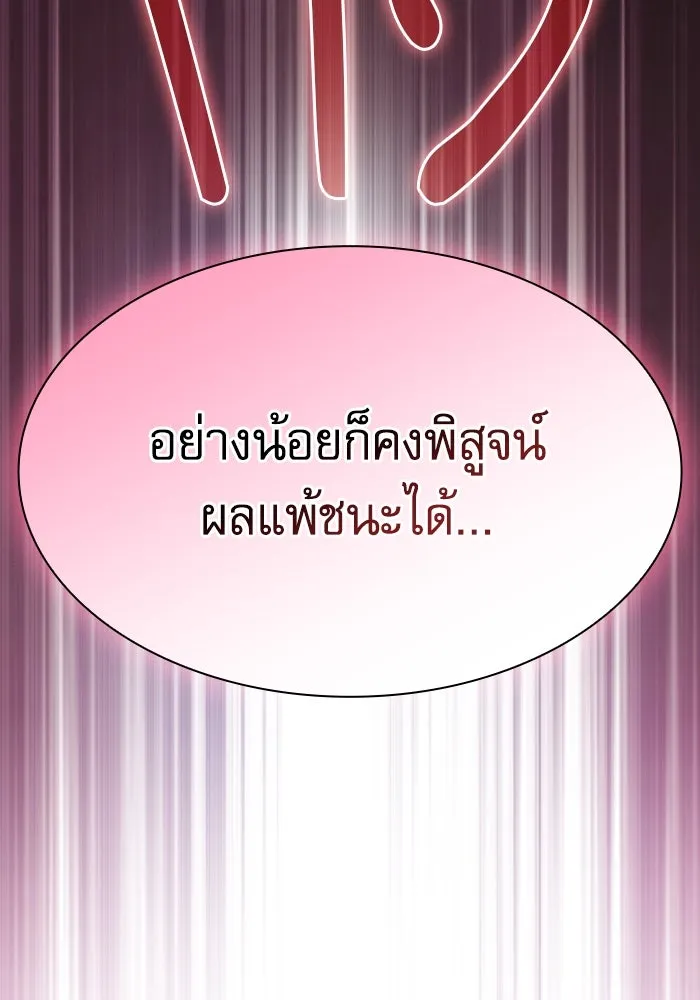 นักดาบอัจฉริยะจากอะคาเดมี ตอนที่ 62 รูปที่ 59