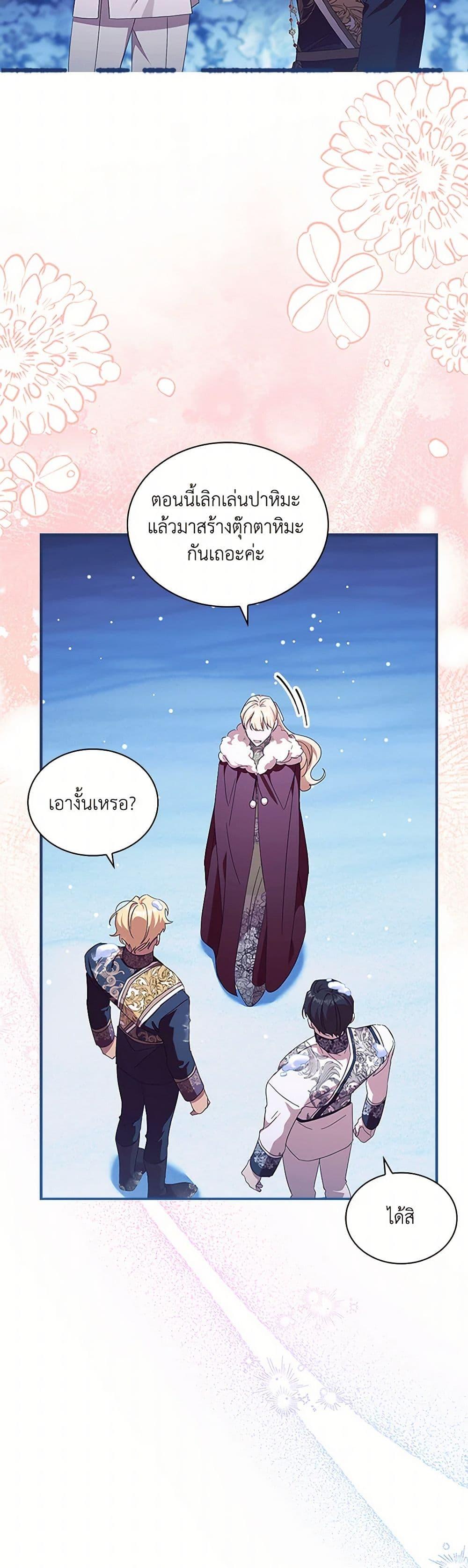 Manga-lc-com อ่านมังงะ อ่านการ์ตูน ออนไลน์ ฟรี The Beloved Little Princess ตอนที่ 1 2 3 4 5 6 7 8 9 10 11 12 13 14 ฟรี ไม่มีโฆษณา Manga-lc - อ่าน มังงะ อ่าน การ์ตูน ออนไลน์ อ่านมังงะ ฟรี