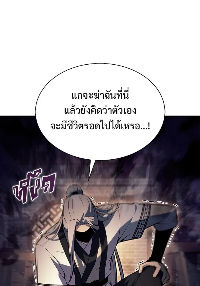 ผู้เล่นหน้าใหม่เลเวลแมกซ์ ตอนที่ 189 กลุ่มมูริม (2) รูปที่ 70