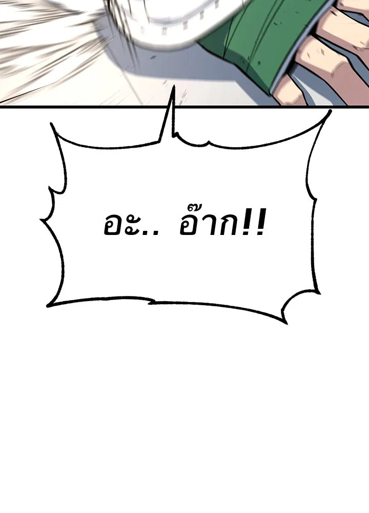 ราชาลานประลอง ตอนที่ 12 รูปที่ 11