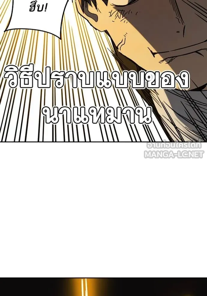 CmangaWTStudy Group ตอนที่ 272 รูปที่ 11