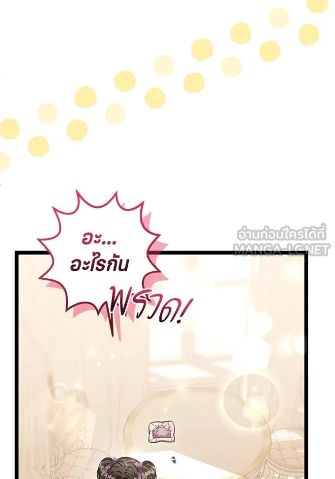 ป๊ะป๋าขา หนูลาแล้ว ตอนที่ 44 รูปที่ 13